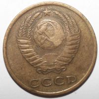 Лот: 2609483. Фото: 2. 3 копейки 1975 год. Монеты