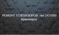 Лот: 20413148. Фото: 2. Ремонт телевизоров, мониторов... Ремонт и настройка техники, оборудования