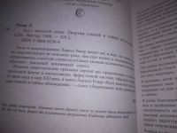 Лот: 17434877. Фото: 14. (3092343)Ренар Лариса Круг женской...