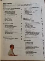Лот: 16436404. Фото: 2. Мать и дитя. Медицина и здоровье