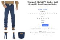 Лот: 20550390. Фото: 6. Мужские джинсы Wrangler® 13MWZPW...