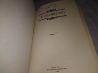 Лот: 11651623. Фото: 15. ок..Полководец, Владимир Карпов...