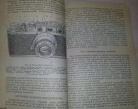 Лот: 5380603. Фото: 4. Вишневский * Ремонт фотоаппаратов...
