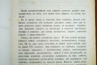 Лот: 24672997. Фото: 11. Л.Ранке. Римские Папы их церковь...