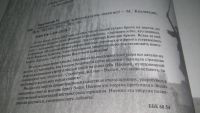 Лот: 11534075. Фото: 2. Оборона Сталинграда. "За Волгой... Общественные и гуманитарные науки