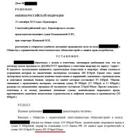 Лот: 7530761. Фото: 7. Взыскание с застройщика за некачественный...