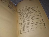 Лот: 17807391. Фото: 4. Мурманцева В.С. Советские женщины... Красноярск