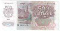 Лот: 16195925. Фото: 2. 500 рублей 1992 г. Банкноты