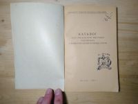 Лот: 17233824. Фото: 2. Книга Охота. Каталог XXXII московской... Хобби, туризм, спорт