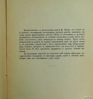 Лот: 13800330. Фото: 8. Живопись и ее средства ( J. Vibert...