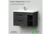 Лот: 23649299. Фото: 2. Тумба подвесная Hoff Alta 80. Мебель