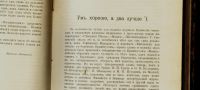 Лот: 17485777. Фото: 6. Сочинения А.И. Герцена в семи...