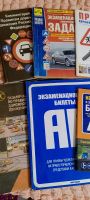 Лот: 25730779. Фото: 3. Книги по вождению