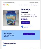 Лот: 9512244. Фото: 5. Фотопринтер сублимационный SONY...