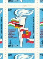 Лот: 8333704. Фото: 2. 1978 4851 Газопровод =Союз=. Коллекционирование, моделизм