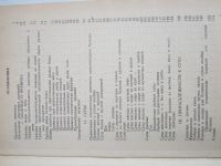 Лот: 24666215. Фото: 3. "Подарок молодым хозяйкам". Литература, книги