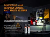 Лот: 21441167. Фото: 11. Фонарь Fenix WF05E индустриальный