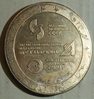Лот: 19486227. Фото: 2. Космос.* Памятная медаль.*Международный... Значки, медали, жетоны
