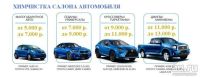 Лот: 13518684. Фото: 5. Автохимчистка от 3500р. Есть свободное...