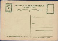 Лот: 6749133. Фото: 2. поздравительная , чистая открытка... Открытки, билеты и др.