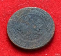 Лот: 12644050. Фото: 2. 2 копейки 1901 (358). Монеты