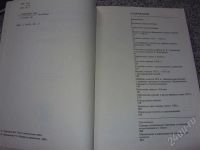 Лот: 358229. Фото: 2. книга Монеты России ХУ11-начала... Монеты