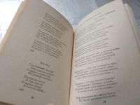 Лот: 6588699. Фото: 14. (1092340) А. Н. Майков. Избранные...