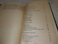 Лот: 18878945. Фото: 9. ок...Бобров Р. Все о национальных...