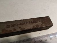 Лот: 17206025. Фото: 2. РЕЗЕЦ 20Х20Х150 Р6М5 2110-4017... Инструмент и расходные