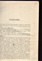 Лот: 20720775. Фото: 9. А.Н.Крылов. О некоторых дифференциальных...