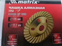Лот: 16453139. Фото: 2. чашка алмазная (w). Инструмент и расходные