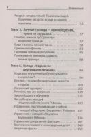 Лот: 19554311. Фото: 3. Книга! "Метафорические ассоциативные... Литература, книги