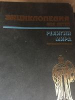 Лот: 22837622. Фото: 5. Энциклопедия для детей 9 книг.