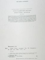 Лот: 19130533. Фото: 7. Книга детская Михалков Дядя Стёпа...