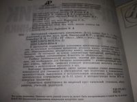Лот: 19325323. Фото: 7. (209239)Настольный справочник...