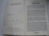 Лот: 887979. Фото: 2. Лучшие игры Spectrum. Литература, книги