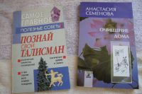 Лот: 6494005. Фото: 4. книги - 1. Красноярск