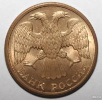 Лот: 10042437. Фото: 2. 5 рублей 1992 год. Л (au/unc). Монеты