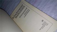 Лот: 5153494. Фото: 4. В.Маканин, Отставший, Повести...