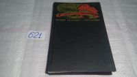 Лот: 5422516. Фото: 2. Юрий Галкин, Беглецы. Повести... Литература, книги