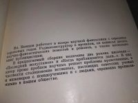 Лот: 16841135. Фото: 2. Немцов В. Последний полустанок... Литература, книги