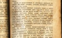 Лот: 20091208. Фото: 19. Лечение домашних животных ( только...