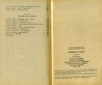 Лот: 12530418. Фото: 5. Книга "Двенадцать стульев" (Илья...