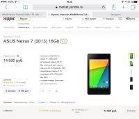 Лот: 6133911. Фото: 2. ASUS Nexus 7 (2013) 32Gb LTE... Компьютеры, ноутбуки, планшеты