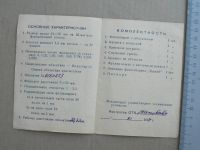 Лот: 19167373. Фото: 2. Паспорт фотоаппарата Зоркий 1954... Открытки, билеты и др.