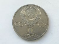Лот: 7691955. Фото: 2. СССР 1 рубль 1985 года Фестиваль... Монеты