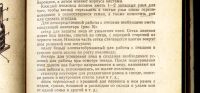 Лот: 17987348. Фото: 16. Шеметков М.Ф., Смирнова Н.И. Советы...