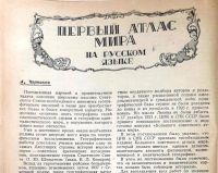 Лот: 18178887. Фото: 7. Журнал "Наука и жизнь" № 3 за...