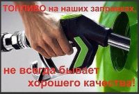 Лот: 3473363. Фото: 2. Защита двигателя от некачественного... Авто, мото, водный транспорт