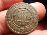 Лот: 15999296. Фото: 2. Отличный редкий Алтын-3 копейки... Монеты